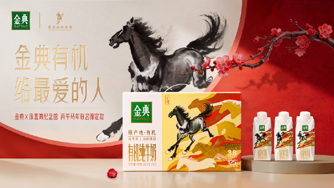 广告人干货库 金典×徐悲鸿纪念馆:一匹水墨马破卷而出-广告人干货库