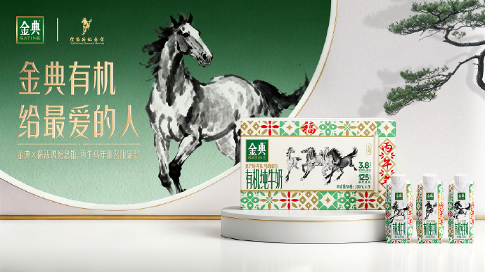 广告人干货库 金典×徐悲鸿纪念馆:一匹水墨马破卷而出-广告人干货库