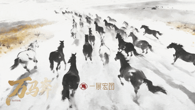 广告人干货库 金典×徐悲鸿纪念馆:一匹水墨马破卷而出-广告人干货库
