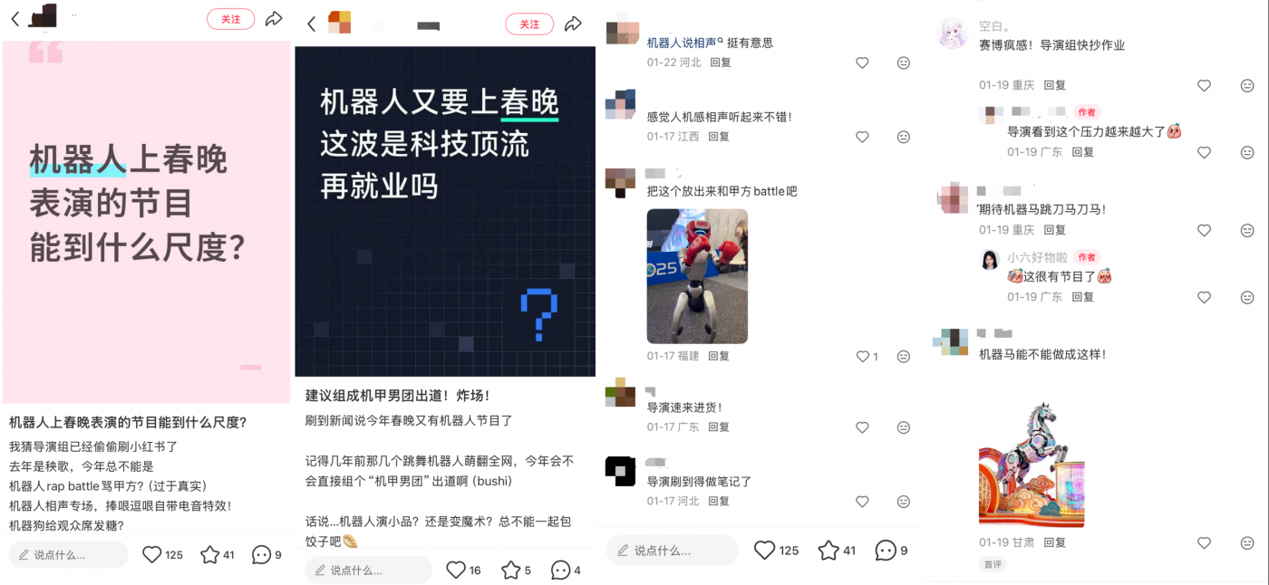 广告人干货库 安慕希×宇树科技CP再合体,上演魔改版《好运来》-广告人干货库