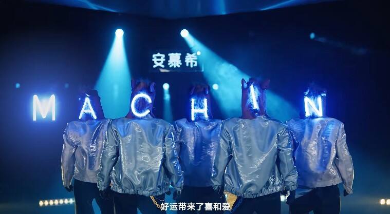 安慕希×宇树科技CP再合体，上演魔改版《好运来》-广告人干货库