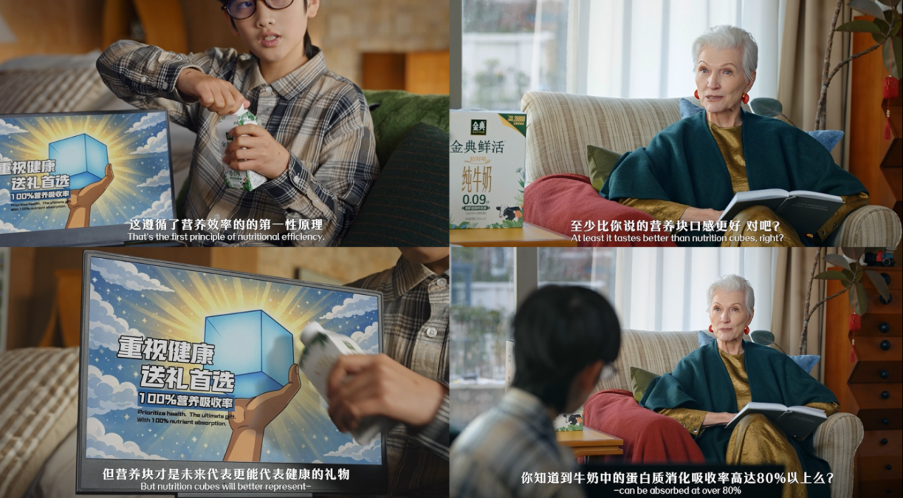 金典春节档：请来了马斯克他妈妈-广告人干货库