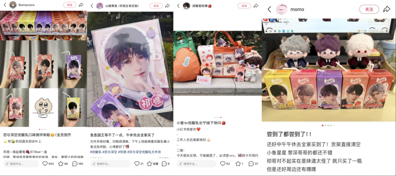 广告人干货库 优酸乳 x 恋与深空:把 CNY 玩成浪漫主场,双节心动年货拿捏年轻人-广告人干货库