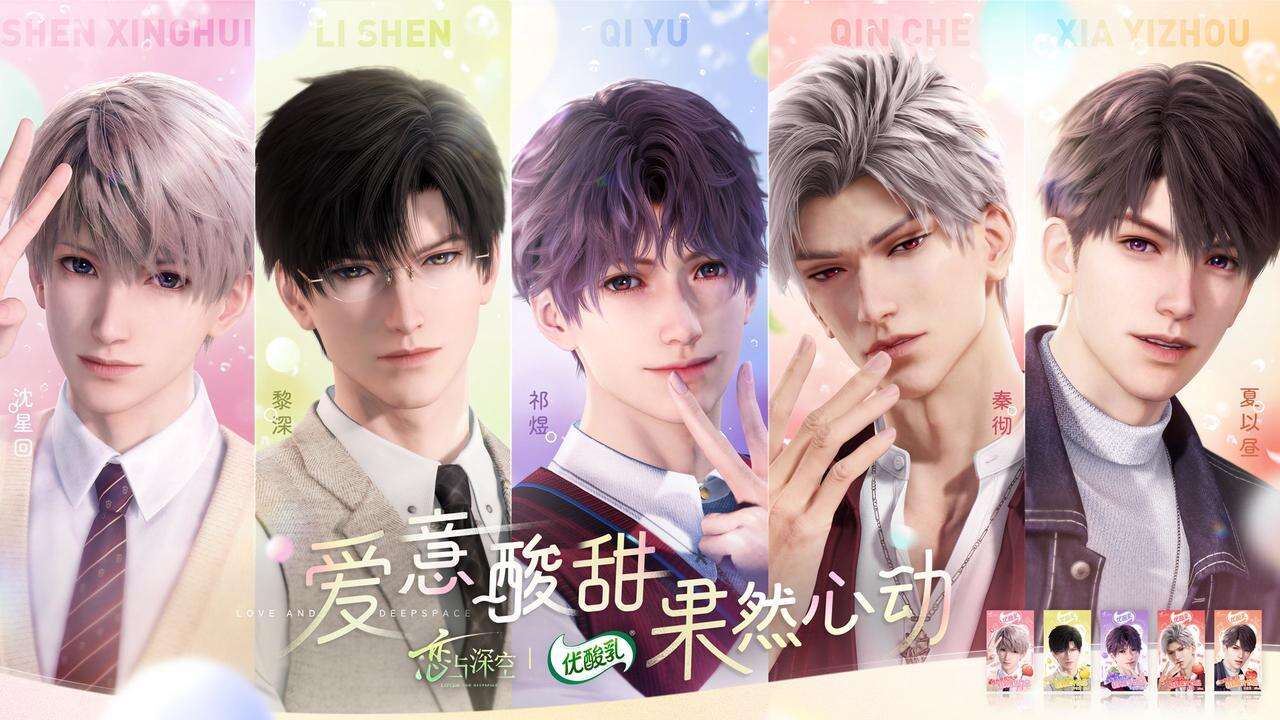 广告人干货库 优酸乳 x 恋与深空:把 CNY 玩成浪漫主场,双节心动年货拿捏年轻人-广告人干货库