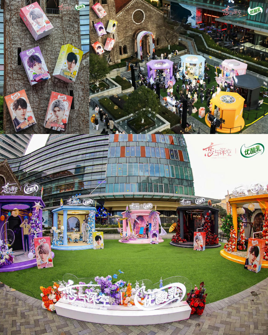 广告人干货库 优酸乳 x 恋与深空:把 CNY 玩成浪漫主场,双节心动年货拿捏年轻人-广告人干货库