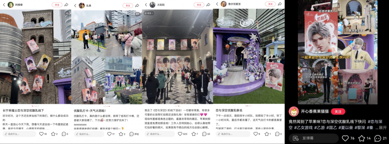 广告人干货库 优酸乳 x 恋与深空:把 CNY 玩成浪漫主场,双节心动年货拿捏年轻人-广告人干货库