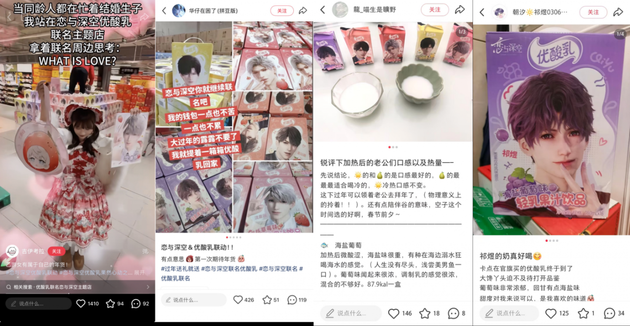 广告人干货库 优酸乳 x 恋与深空:把 CNY 玩成浪漫主场,双节心动年货拿捏年轻人-广告人干货库