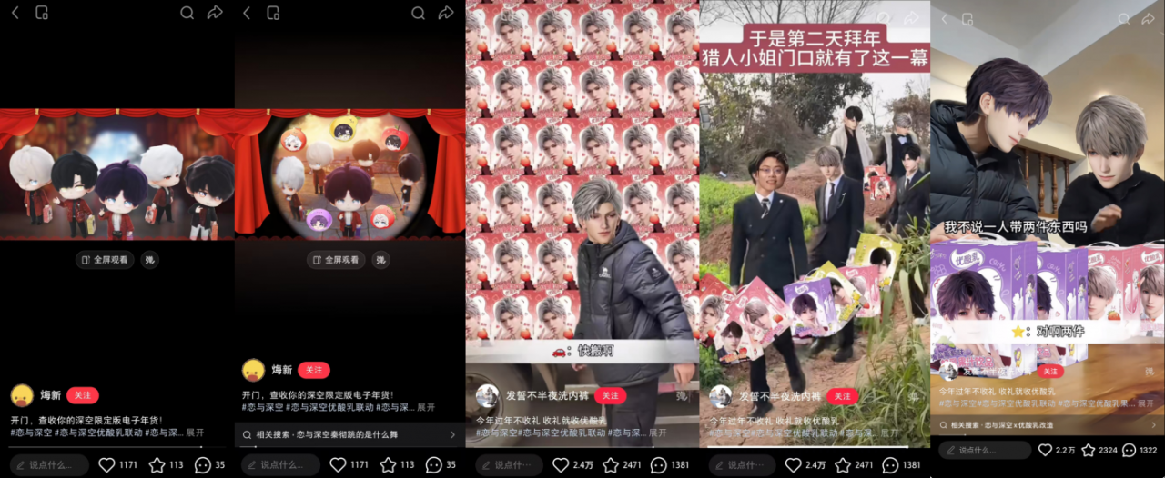 广告人干货库 优酸乳 x 恋与深空:把 CNY 玩成浪漫主场,双节心动年货拿捏年轻人-广告人干货库