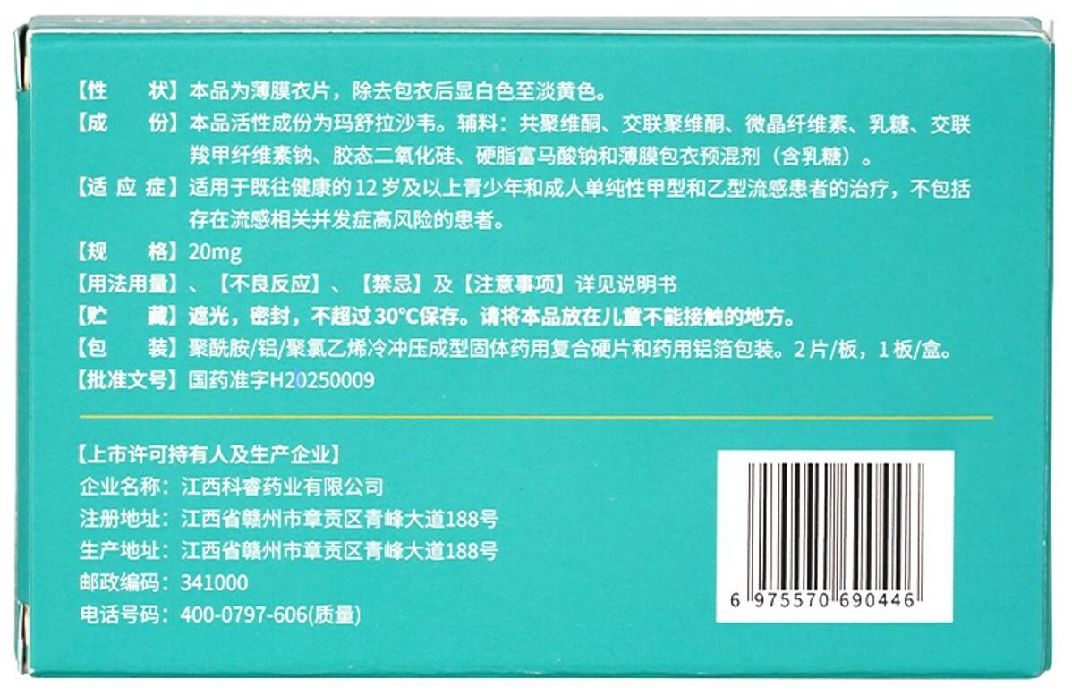 广告人干货库 “偏方”遇见“特效药”:小青盒用春节营销,把流感焦虑变信任感-广告人干货库
