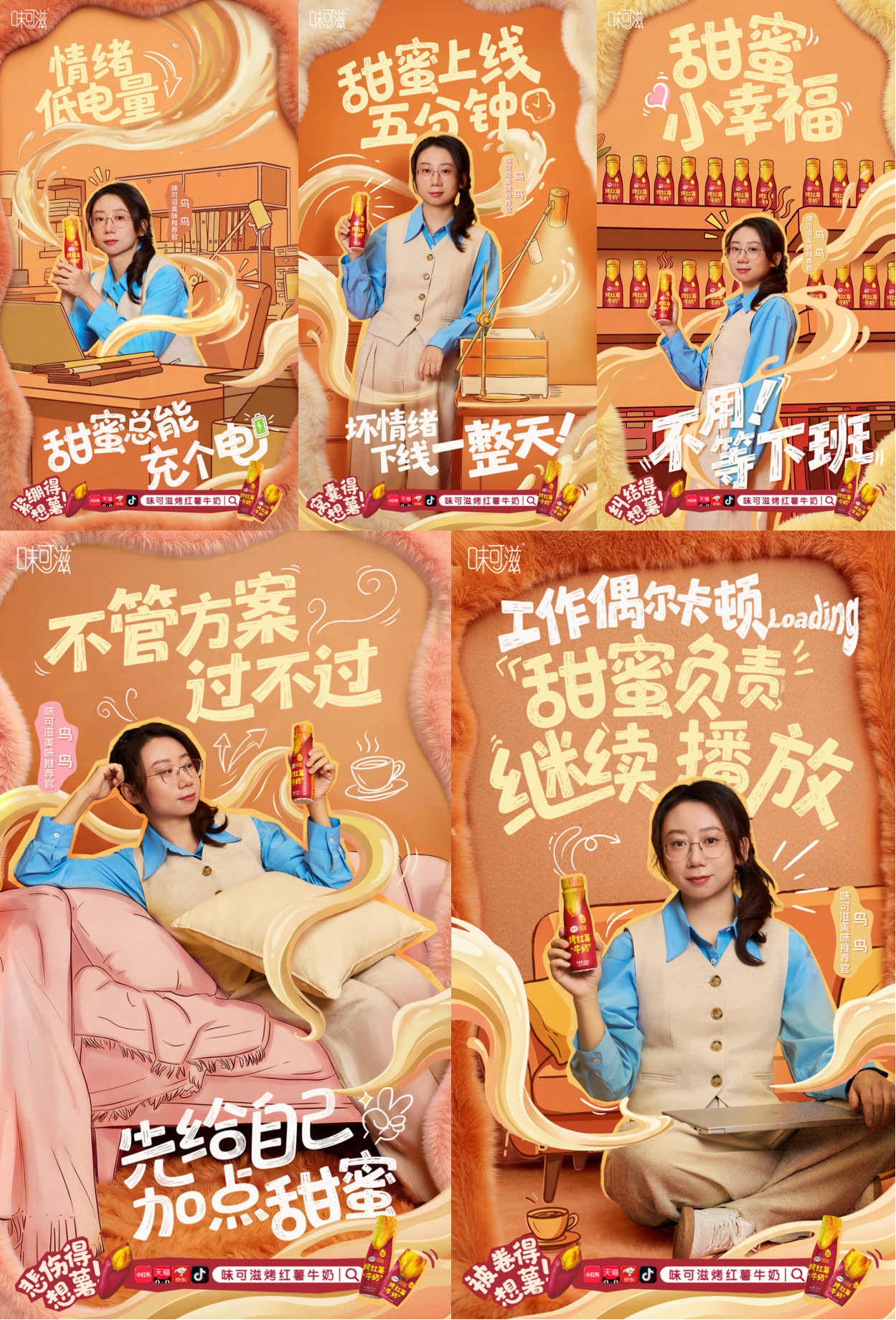 广告人干货库 味可滋:鸟鸟化身嘴替,这一年不只有想薯-广告人干货库