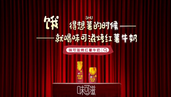 味可滋：鸟鸟化身嘴替，这一年不只有想薯-广告人干货库