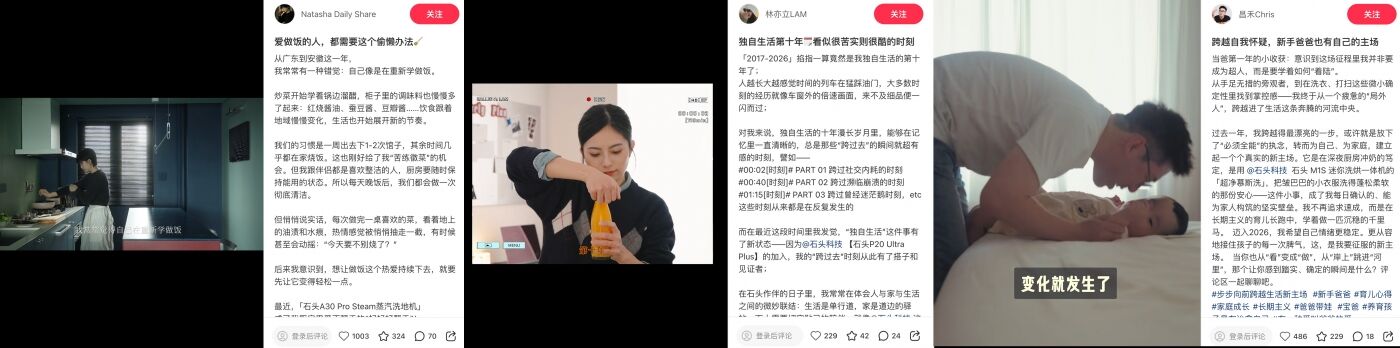 广告人干货库 石头科技:马年不马马马马马了,先跨了再说!-广告人干货库