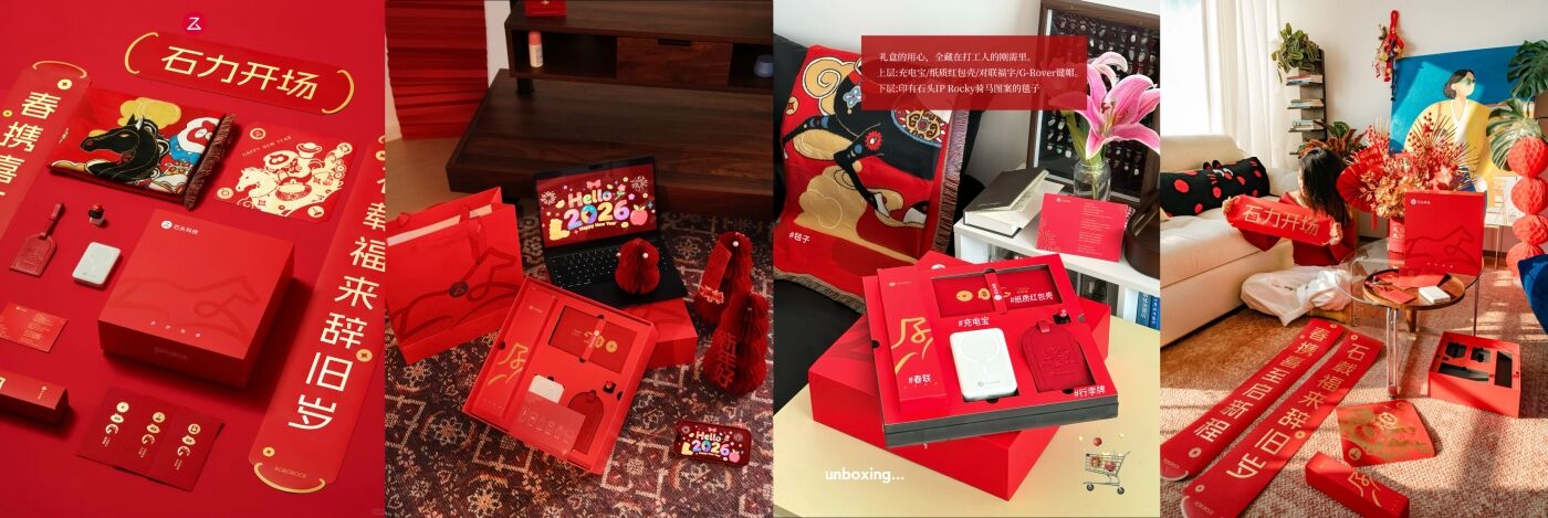 广告人干货库 石头科技:马年不马马马马马了,先跨了再说!-广告人干货库