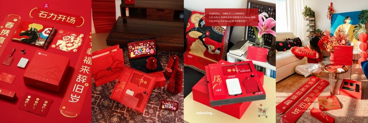 广告人干货库 石头科技:马年不马马马马马了,先跨了再说!-广告人干货库