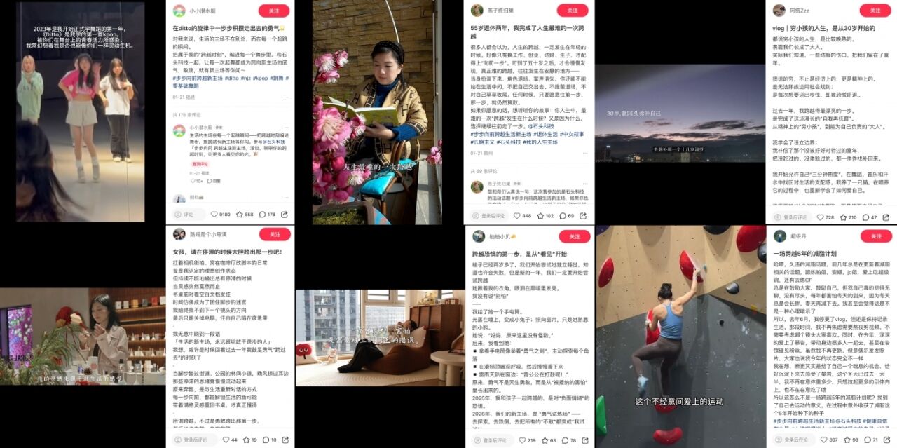 广告人干货库 石头科技:马年不马马马马马了,先跨了再说!-广告人干货库