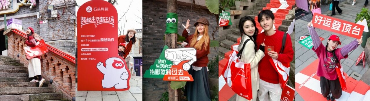 广告人干货库 石头科技:马年不马马马马马了,先跨了再说!-广告人干货库