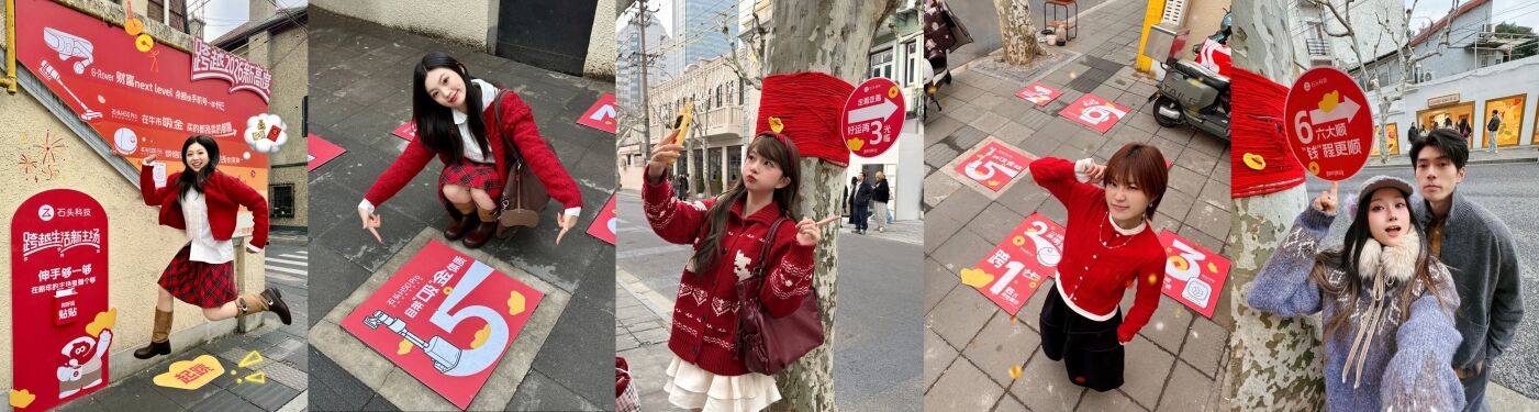 广告人干货库 石头科技:马年不马马马马马了,先跨了再说!-广告人干货库