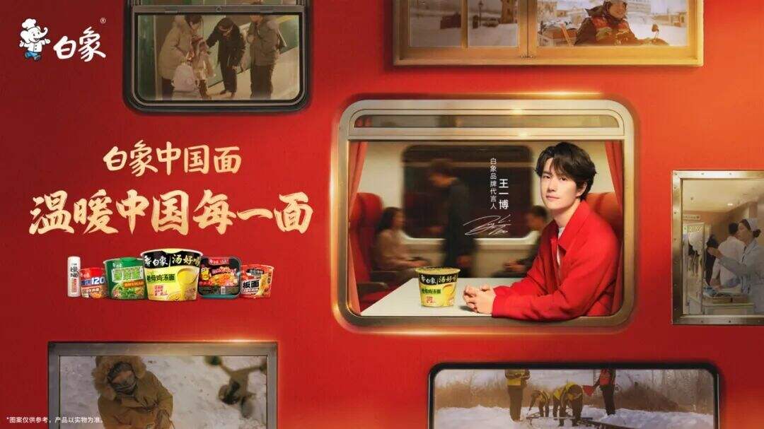 这个春节，白象跟你算了笔特殊的「账」-广告人干货库