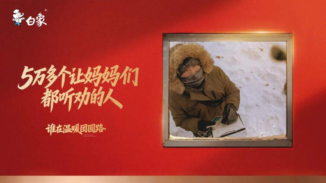 广告人干货库 这个春节,白象跟你算了笔特殊的「账」-广告人干货库