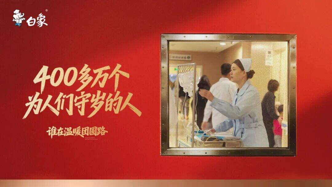 广告人干货库 这个春节,白象跟你算了笔特殊的「账」-广告人干货库