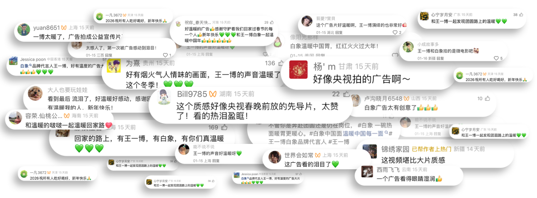 广告人干货库 这个春节,白象跟你算了笔特殊的「账」-广告人干货库