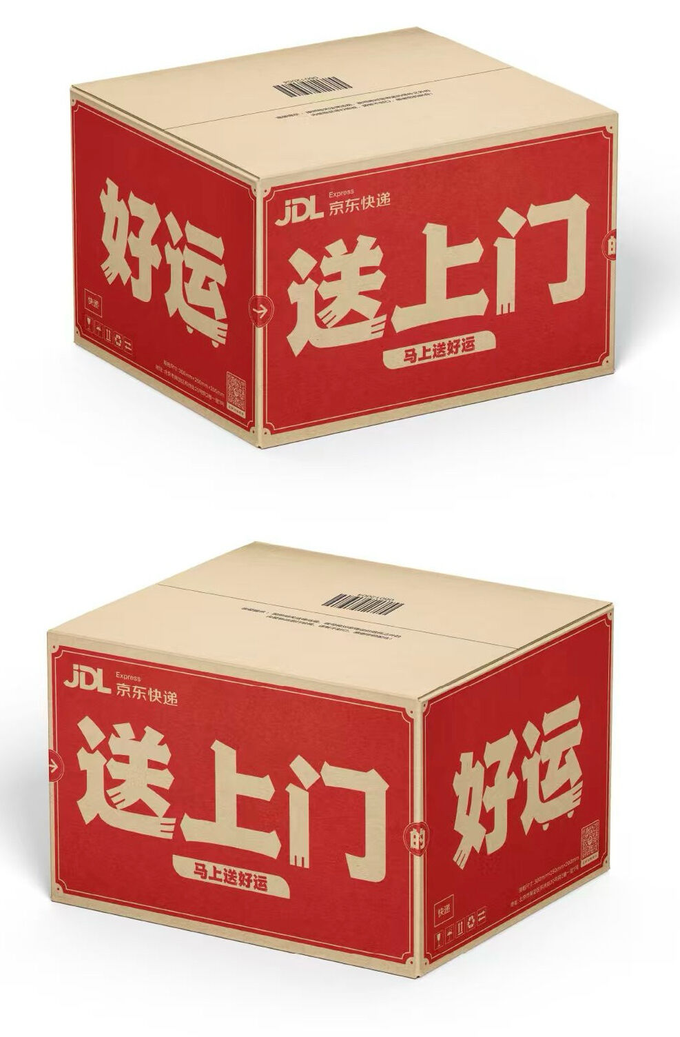 广告人干货库 京东快递:马上「送好运」,新年跑不停-广告人干货库