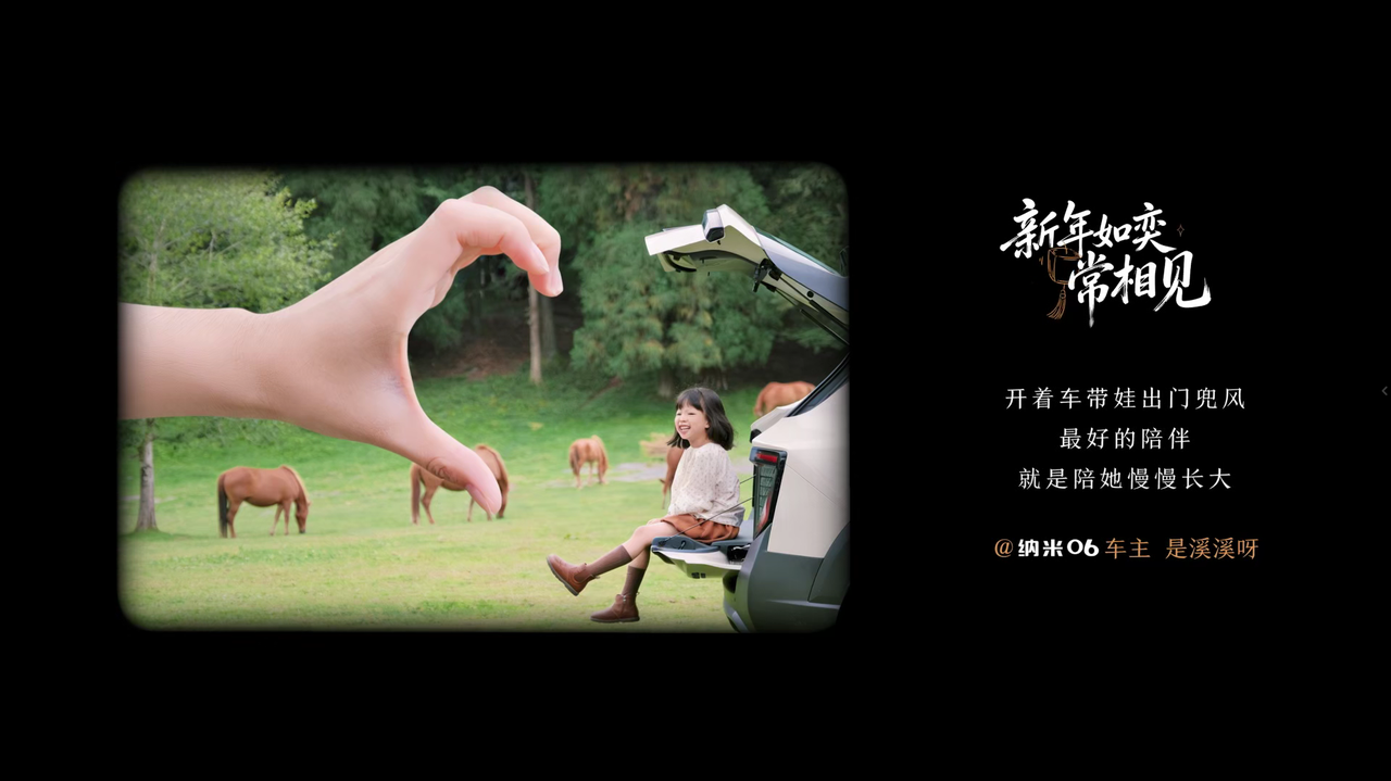 新蓝标数字 × 东风奕派｜当团圆走向日常相见-广告人干货库