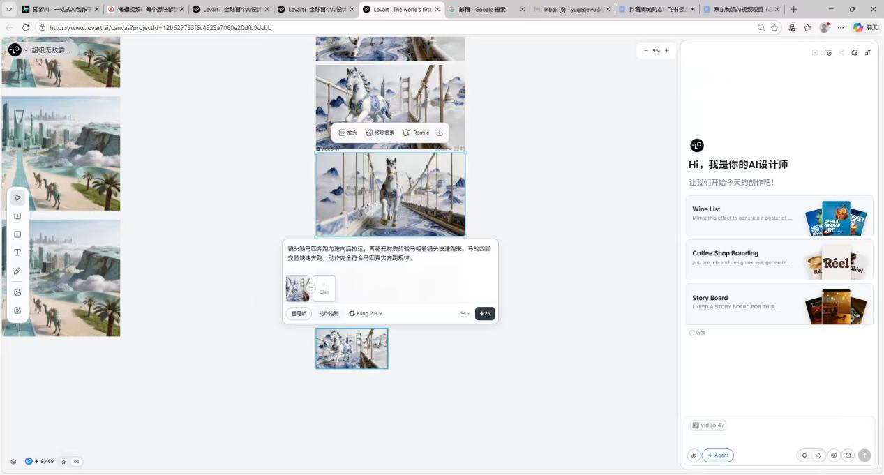 广告人干货库 京东物流AI大片:赏东方非遗美学-广告人干货库