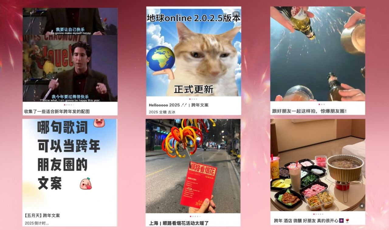 广告人干货库 星巴克跨年派对:将第三空间写入跨年传统-广告人干货库