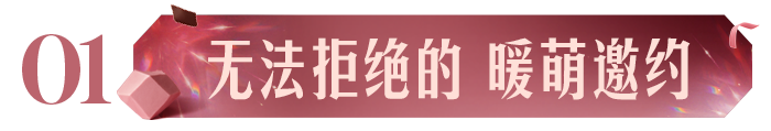 广告人干货库 星巴克跨年派对:将第三空间写入跨年传统-广告人干货库