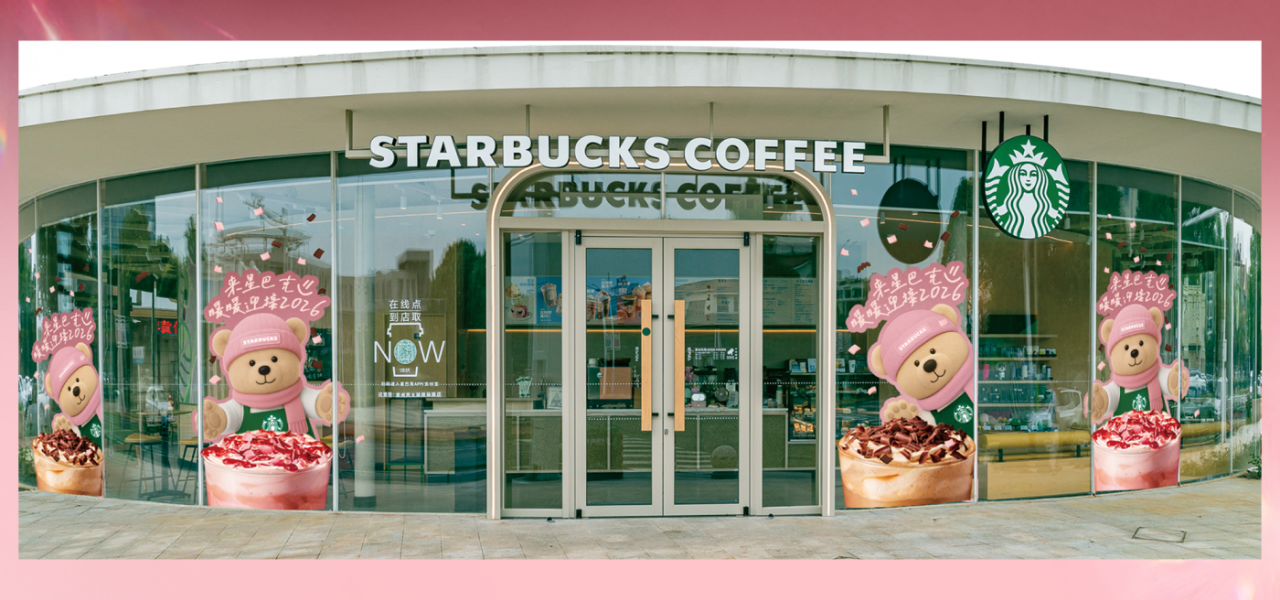 广告人干货库 星巴克跨年派对:将第三空间写入跨年传统-广告人干货库