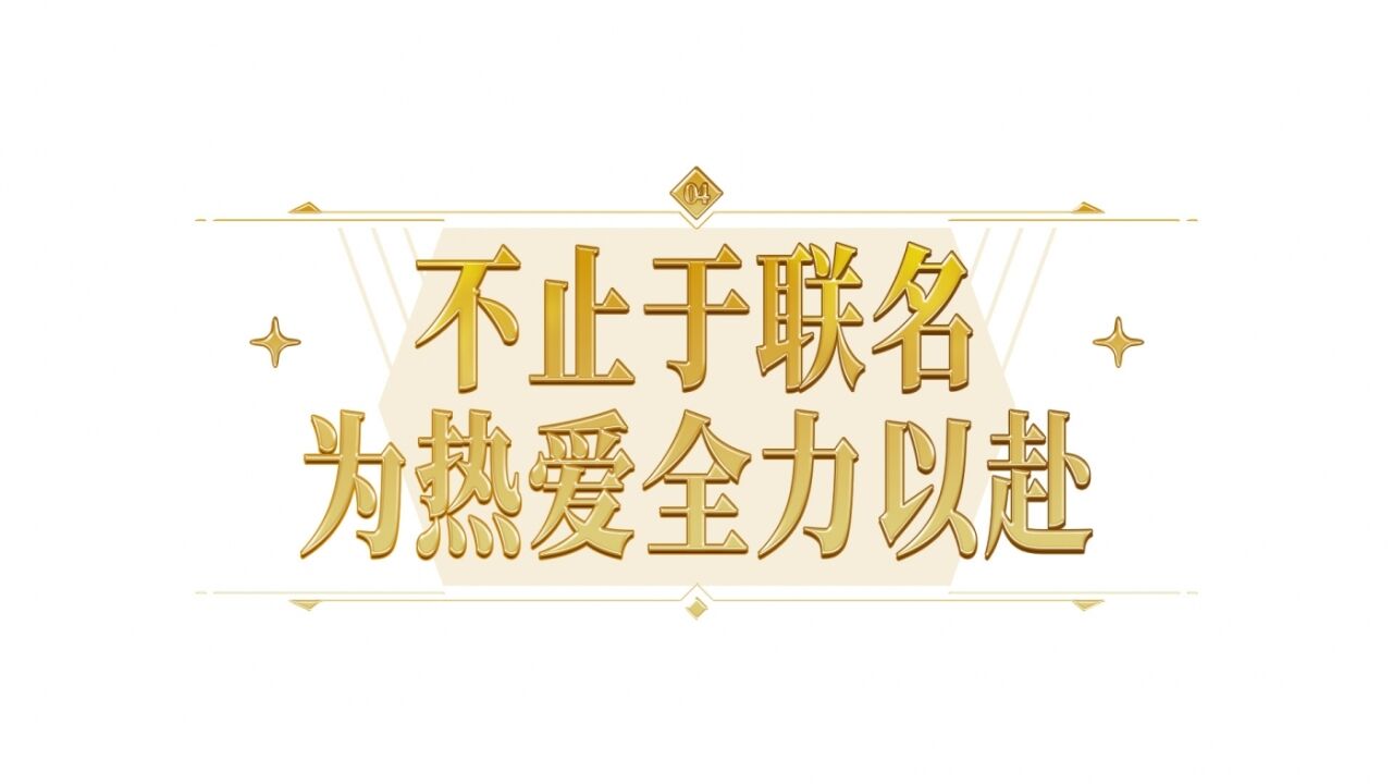 iQOO×《王者荣耀》十周年：问题不大-广告人干货库