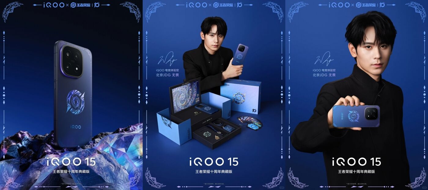 广告人干货库 iQOO×《王者荣耀》十周年:问题不大-广告人干货库