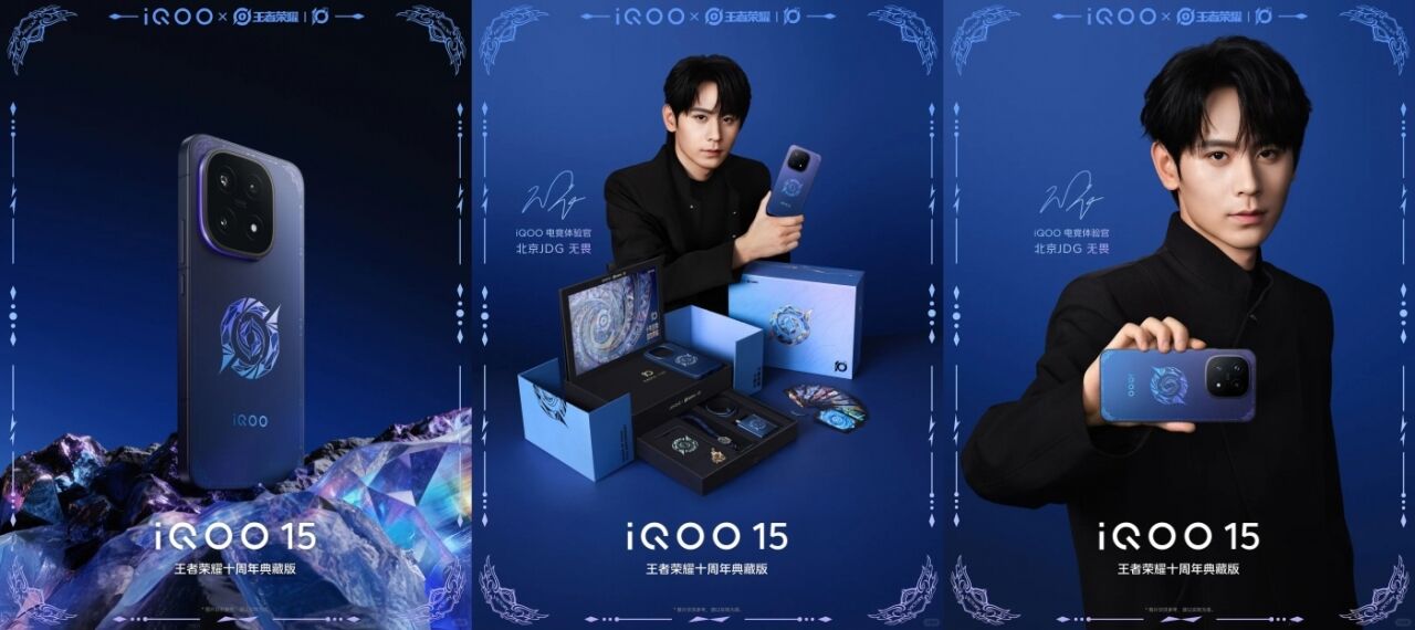 iQOO×《王者荣耀》十周年：问题不大-广告人干货库