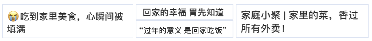 三九胃泰欢迎游子回家：家乡胃，还得吃家乡味-广告人干货库