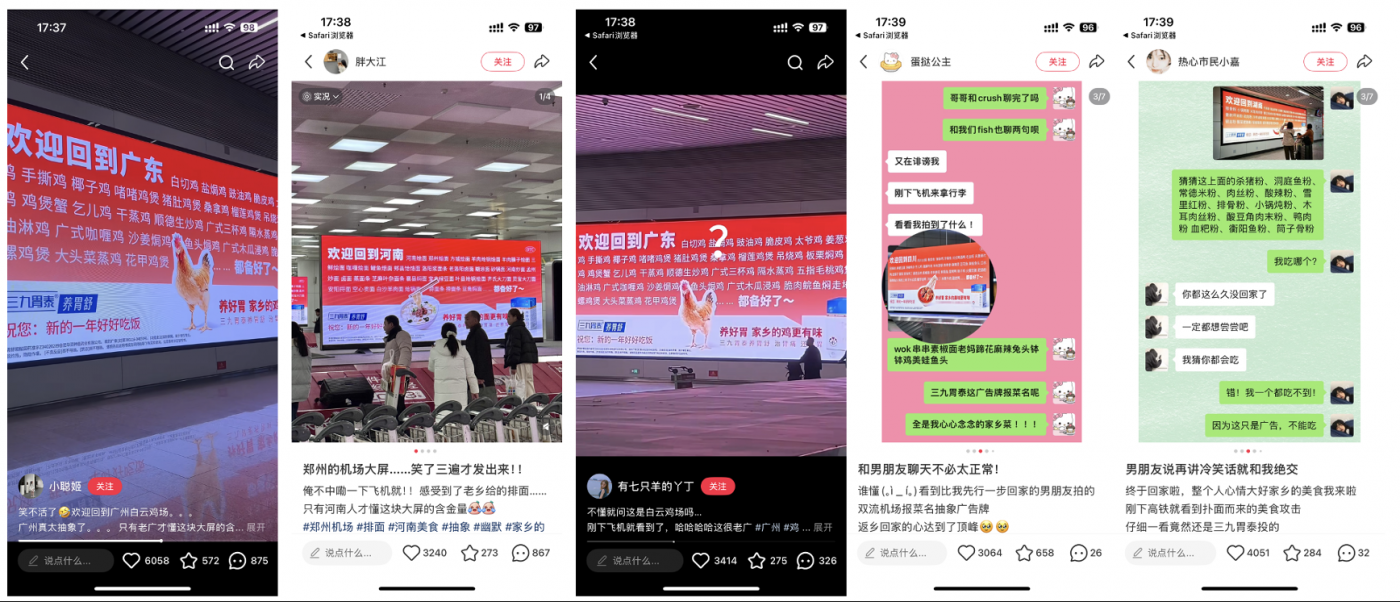 广告人干货库 三九胃泰欢迎游子回家:家乡胃,还得吃家乡味-广告人干货库