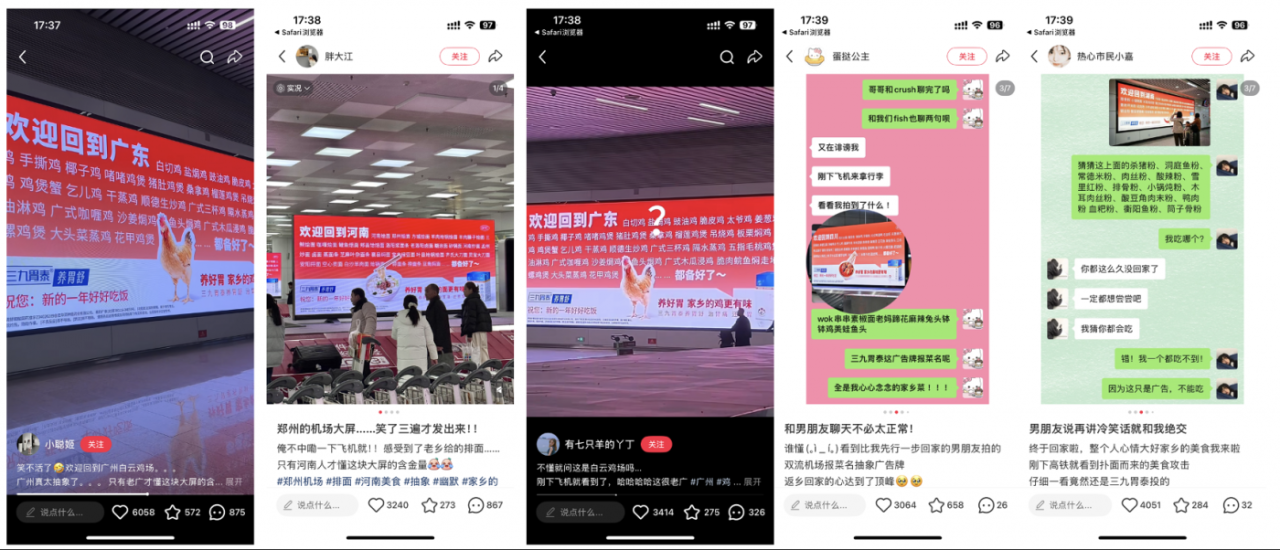 三九胃泰欢迎游子回家：家乡胃，还得吃家乡味-广告人干货库