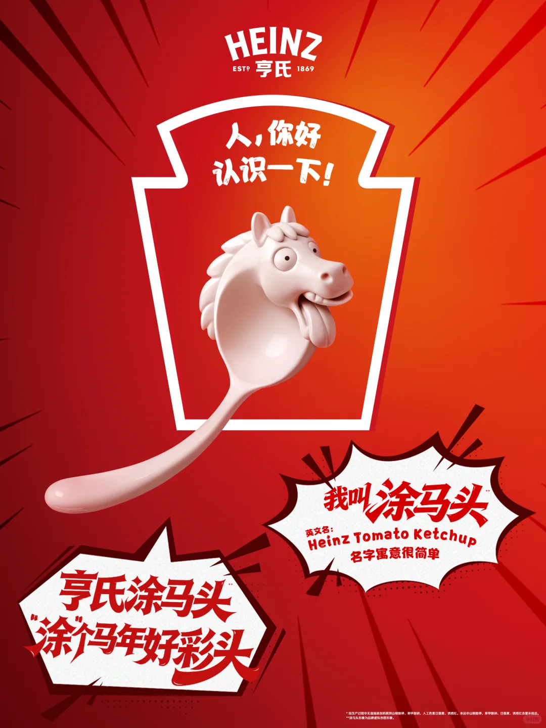 广告人干货库 马年营销,品牌玩出了这些趋势-广告人干货库