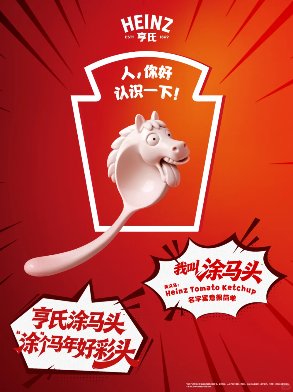 广告人干货库 马年营销,品牌玩出了这些趋势-广告人干货库