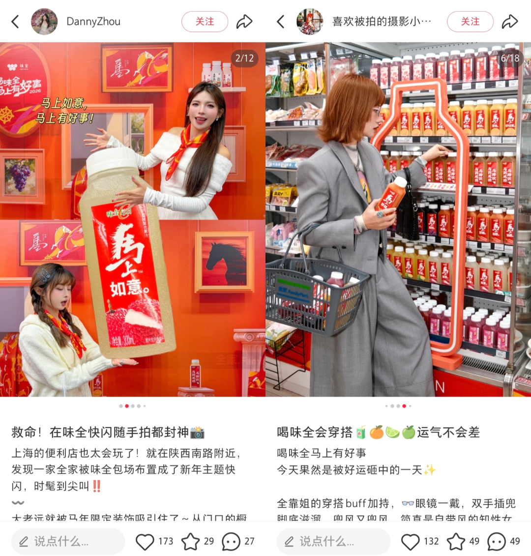 广告人干货库 马年营销,品牌玩出了这些趋势-广告人干货库