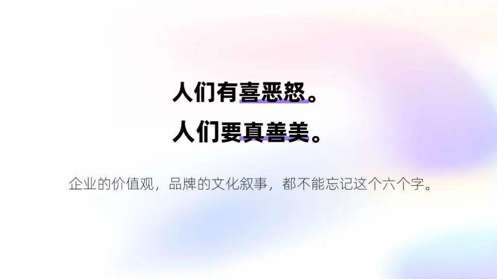 广告人干货库 不懂公众情绪的品牌,将没有未来-广告人干货库