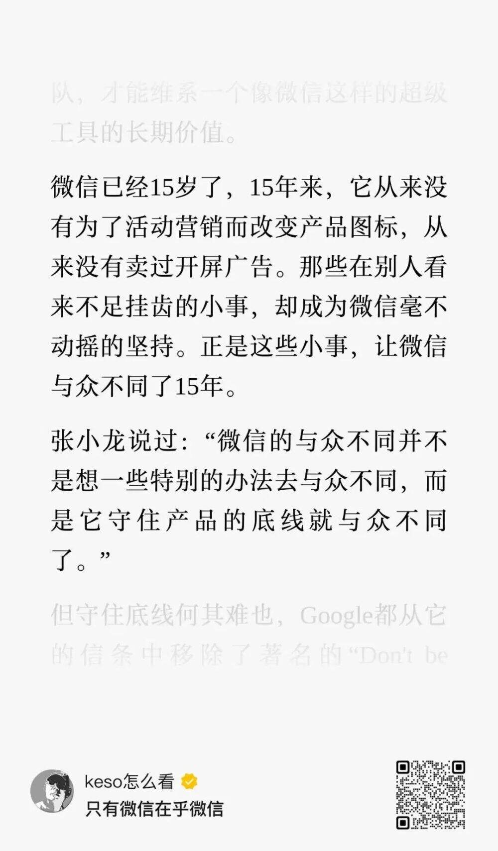 广告人干货库 不懂公众情绪的品牌,将没有未来-广告人干货库