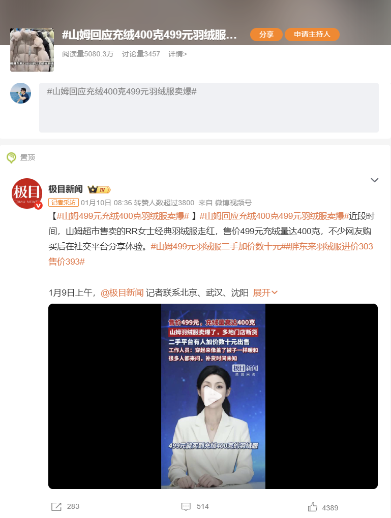 透过羽绒服，说说如何做品牌-广告人干货库