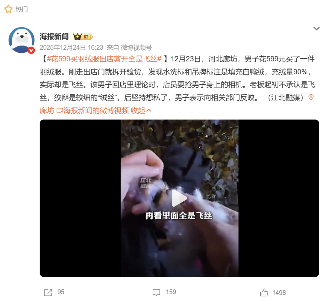 广告人干货库 透过羽绒服,说说如何做品牌-广告人干货库