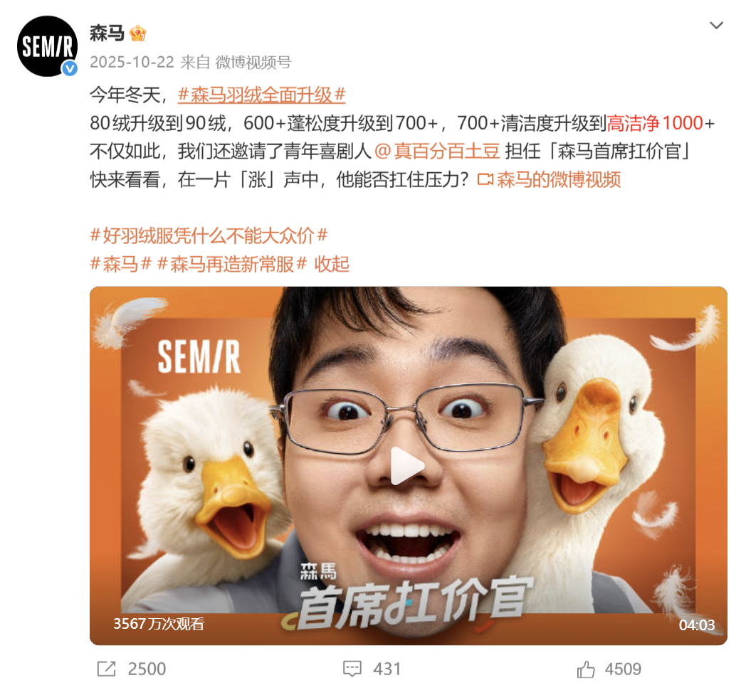 透过羽绒服，说说如何做品牌-广告人干货库