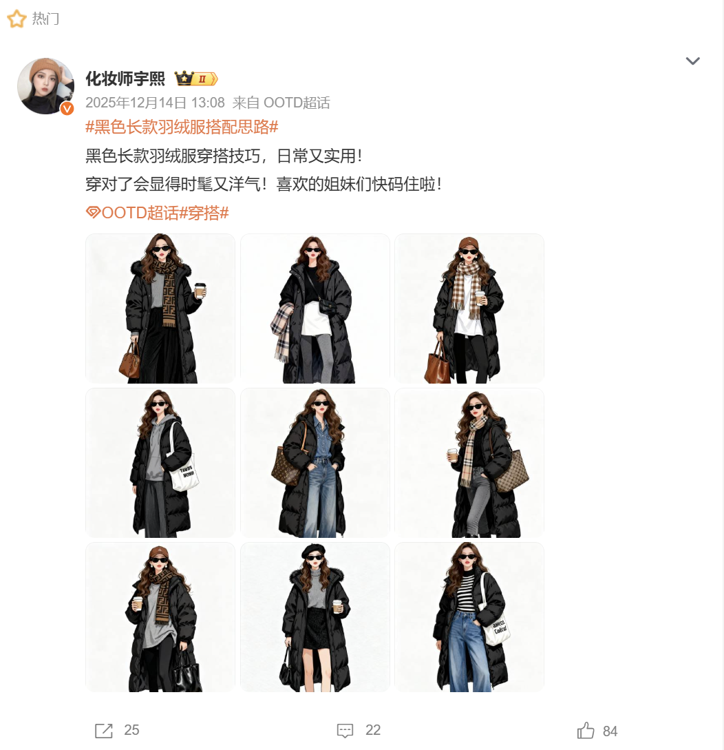 广告人干货库 透过羽绒服,说说如何做品牌-广告人干货库