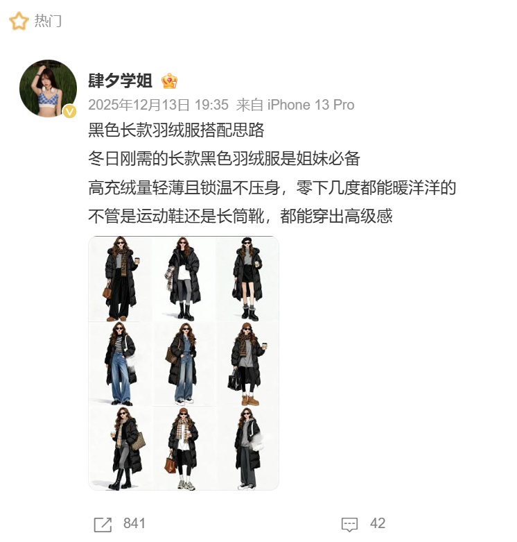 透过羽绒服，说说如何做品牌-广告人干货库