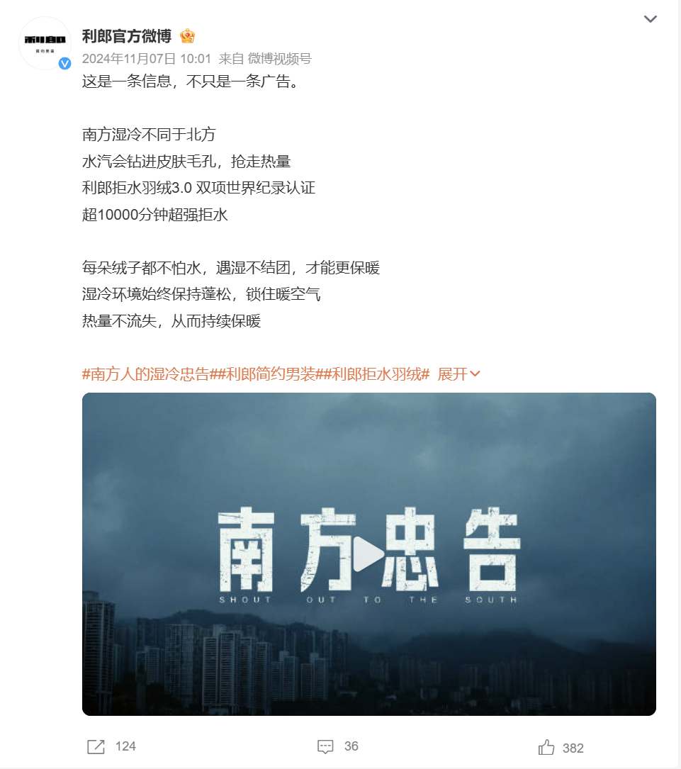 透过羽绒服，说说如何做品牌-广告人干货库