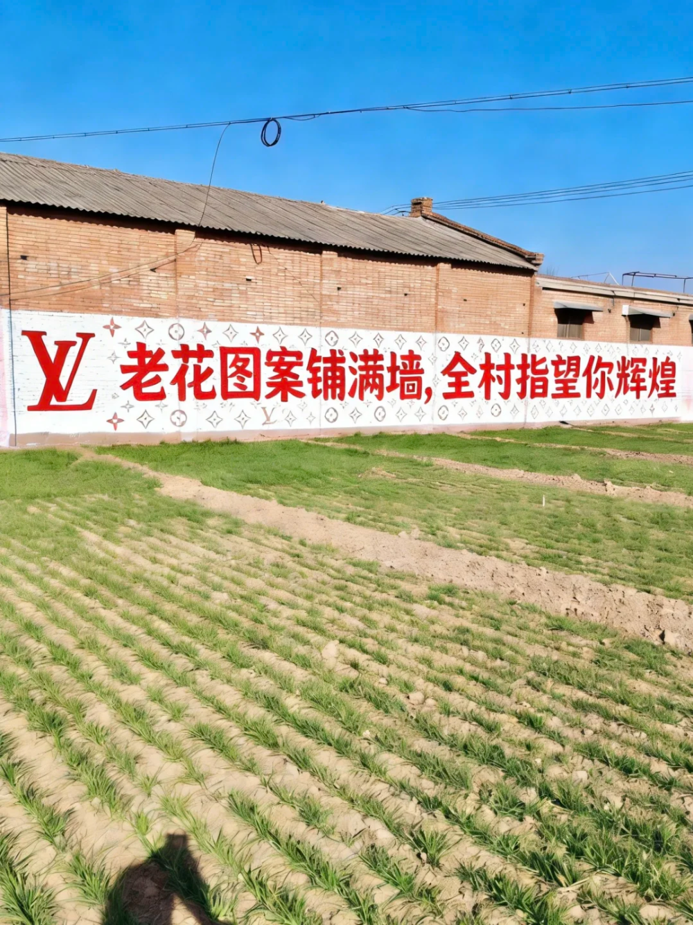 土到极致就是潮，LV开始做刷墙广告-广告人干货库