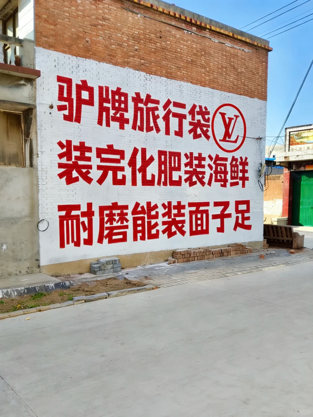 广告人干货库 土到极致就是潮,LV开始做刷墙广告-广告人干货库